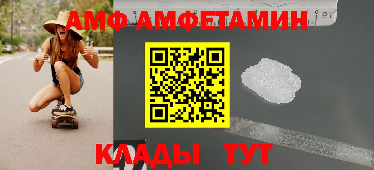 АМФ 98% Семёнов