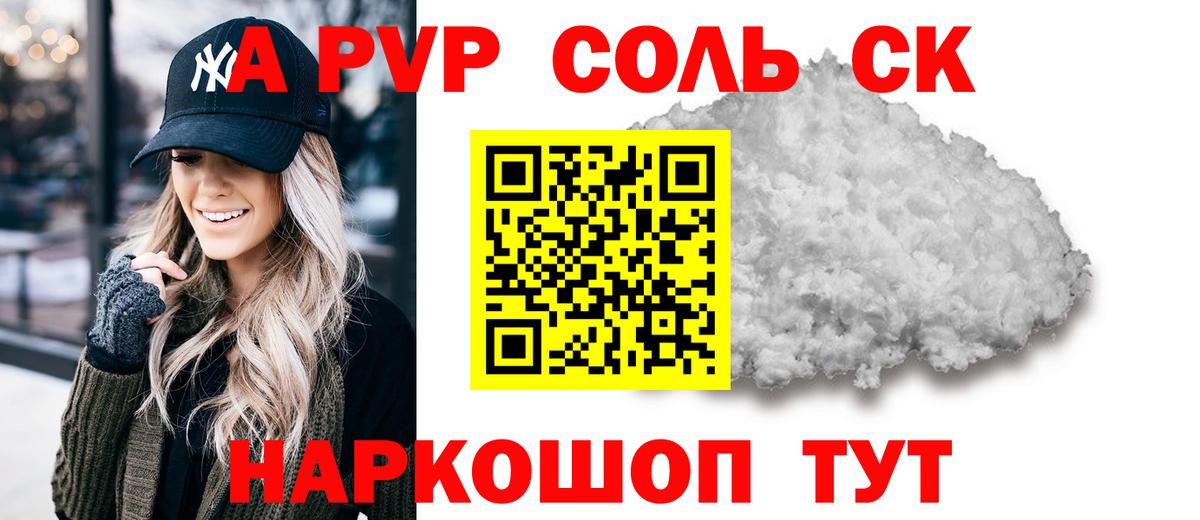 Alpha PVP кристаллы  Alpha PVP  Семёнов  Вход с VPN 