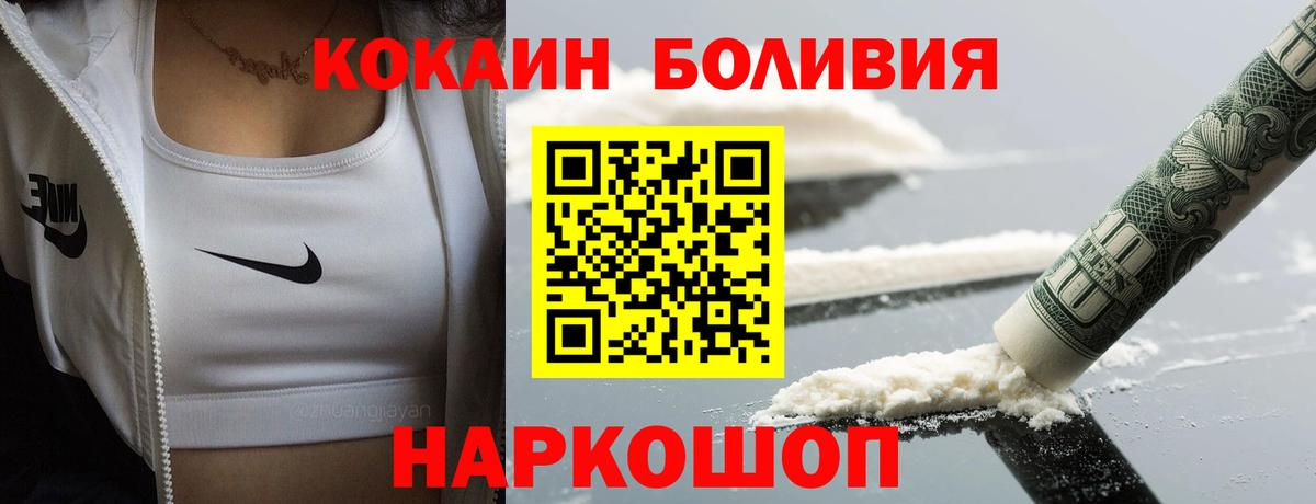 Семёнов  цены   Cocaine 99%  Вход с VPN  Cocaine FishScale 