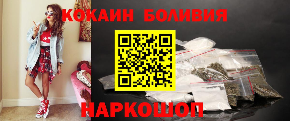 COCAIN Боливия Семёнов