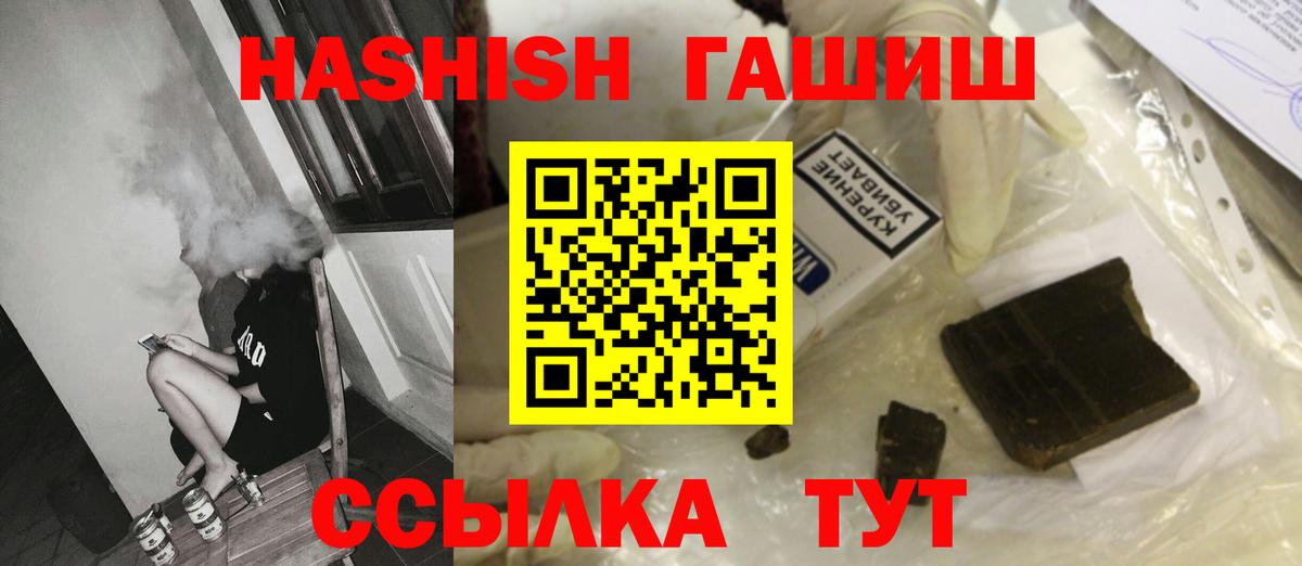 ГАШ Cannabis Семёнов