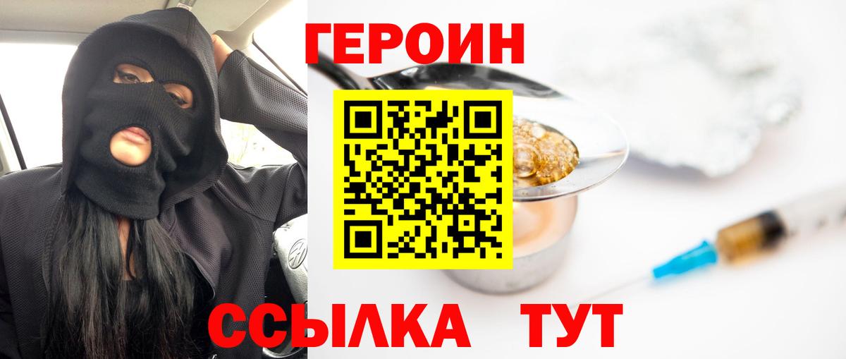 Героин гречка  ГЕРОИН  Семёнов  Вход с VPN 