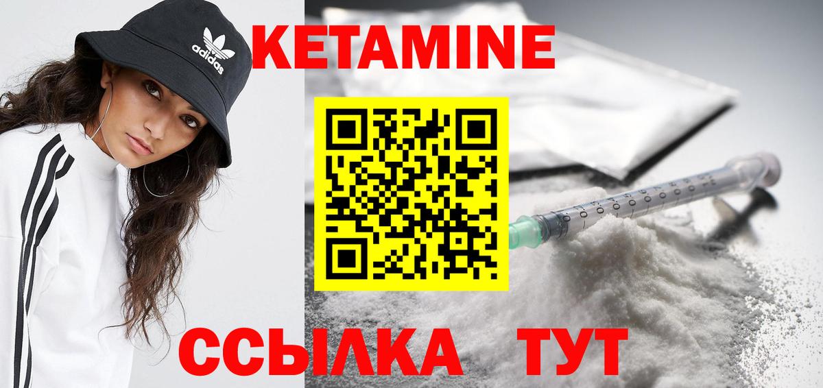 КЕТАМИН VHQ  Вход с VPN  гидра ссылка  Семёнов 