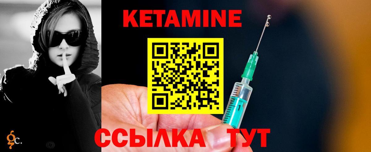 Кетамин ketamine Семёнов