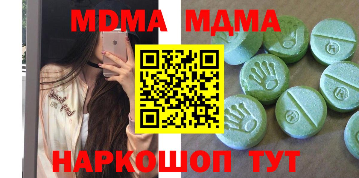 MDMA VHQ  МДМА VHQ  Вход с VPN  MDMA  Семёнов 