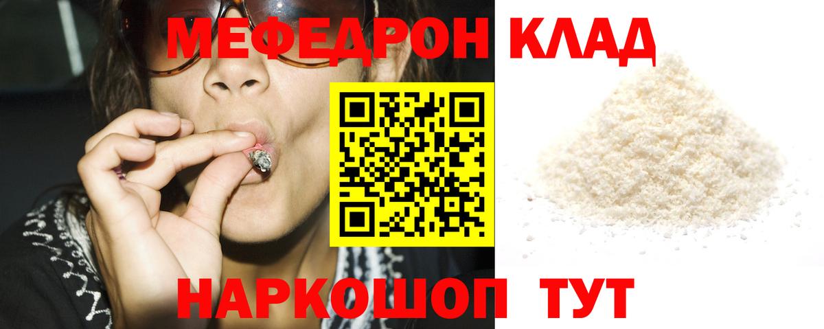 Меф mephedrone  МЯУ-МЯУ  Меф  Семёнов  Вход с VPN  МЯУ-МЯУ 4 MMC 