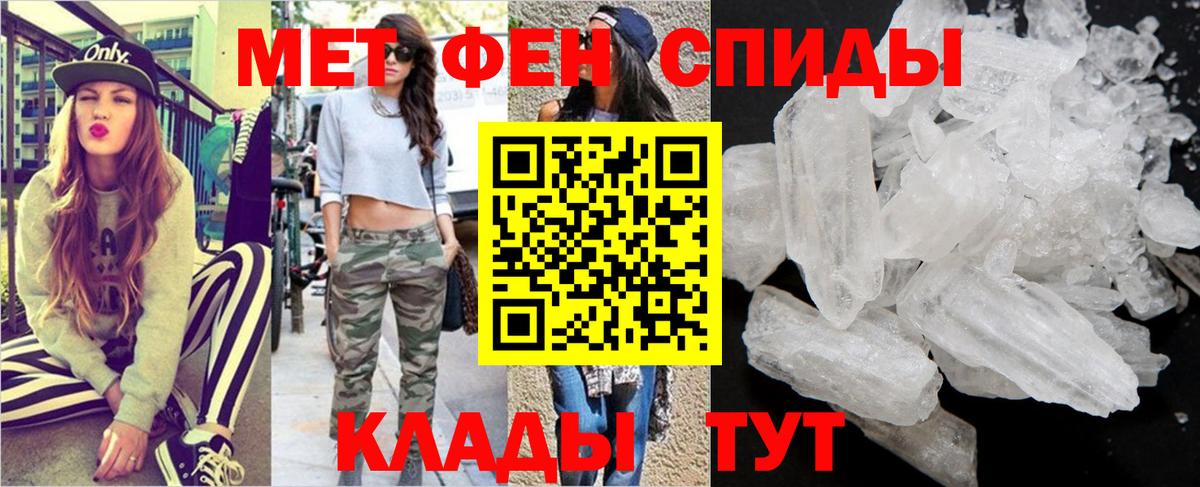МЕТАМФЕТАМИН витя Семёнов
