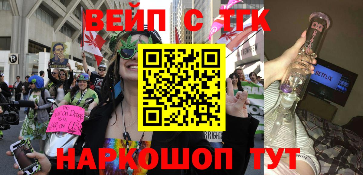 Дистиллят ТГК жижа  Вход с VPN  Семёнов  ТГК концентрат 