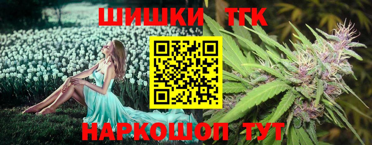 Марихуана тримм Семёнов
